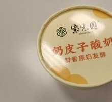 Creamy Milk Yogurt