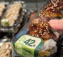 Grilled Eel Sushi Roll