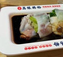 Liyin Special Steamed Rice Noodle Rolls