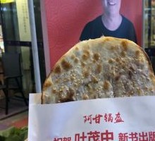 Brown Sugar Red Bean Flatbread