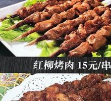 Lamb Skewers with Red Willow