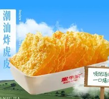 Cantonese Fried Tofu Skin