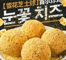 Snowflake Cheese Balls