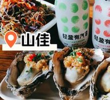 Grilled Oysters