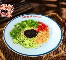 Scallion Oil Noodles