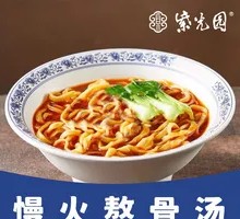Beef Noodle Soup