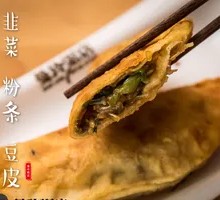 Leek Dumplings
