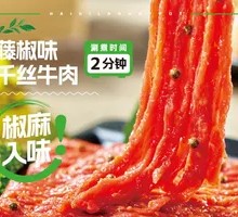 Sichuan Pepper Beef Noodles