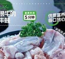 Very牛 Frog