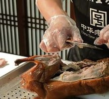 Classic 1416 Roast Duck