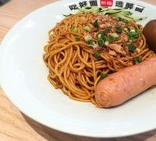 Master's Scallion Oil Noodles