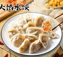 Mutton and Scallion Dumplings