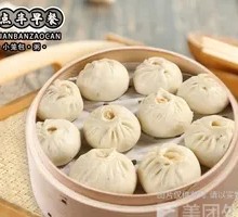 Half Portion of Pork Steamed Buns