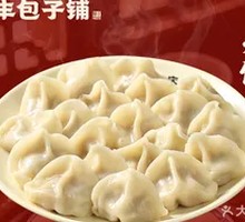 Dumplings