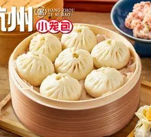 Half Steamed Buns of Pork and Mushrooms with Baby Spinach