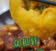 Fried Dumpling