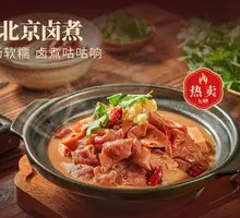 Old Beijing Stewed Dishes