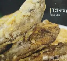 Crispy Fried Yellow Croaker