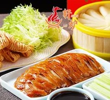 Half Roast Duck with Suanzi and Seasonal Vegetables
