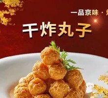 Crispy Fried Meatballs