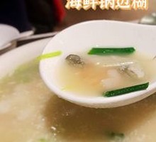 Seafood Congee with Rice Noodles