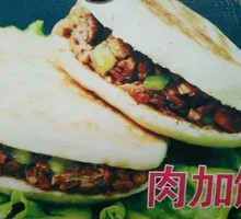 Roujiamo