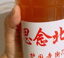 Private Hawthorn Juice