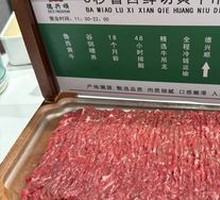 8-Second Lu Xi Freshly Sliced Yellow Cattle Tenderloin