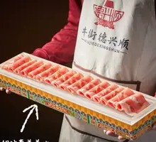 Ximeng Grass-Fed Shallot Lamb