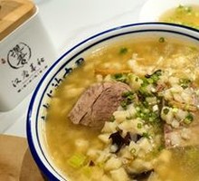 Lamb Soup with Flatbread