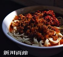 Dan Dan Noodles