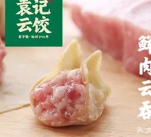 Fresh Pork Wonton