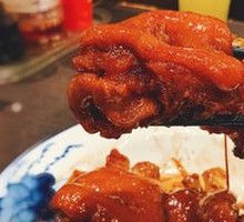 Spicy Pork Trotter