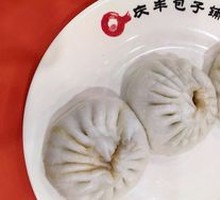 Pork Three-Fresh Steamed Buns