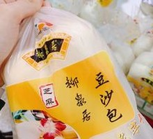Sesame Bean Paste Bun