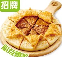 Signature Beef Pasty
