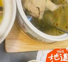 Stone Ear and Chicken Soup