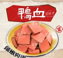 Tender Duck Blood