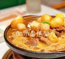 Signature Beef Offal Stew