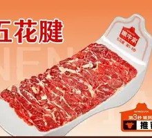 Pork Shoulder Tendon