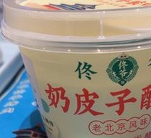 Tong Ye's Milk Skin Yogurt