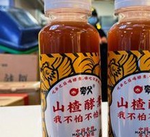 Sour Cherry Fermented Snack Pairing