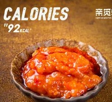 Red Pepper Sauce