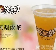 Pineapple Iced Tea
