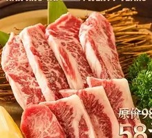 Prime Snowflake Rib