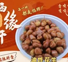 Crispy Peanuts