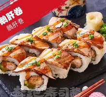 Rich Foie Gras Roll