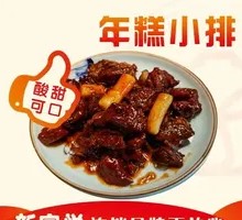 Pork Ribs with Rice Cake