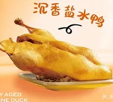Incense Salted Duck