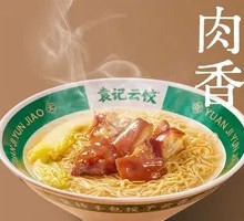 Golden Pig Trotter Noodles